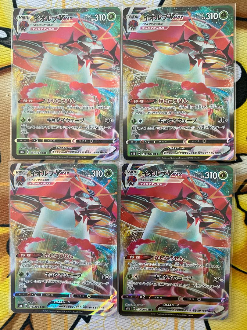 Pokémon Card OrbeetleVMAX RR RRR 1枚