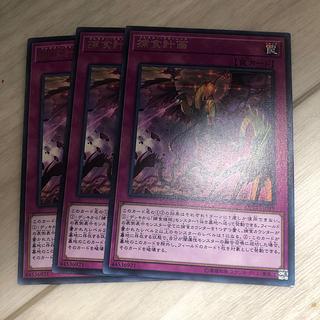 捕食計画 レア JP049