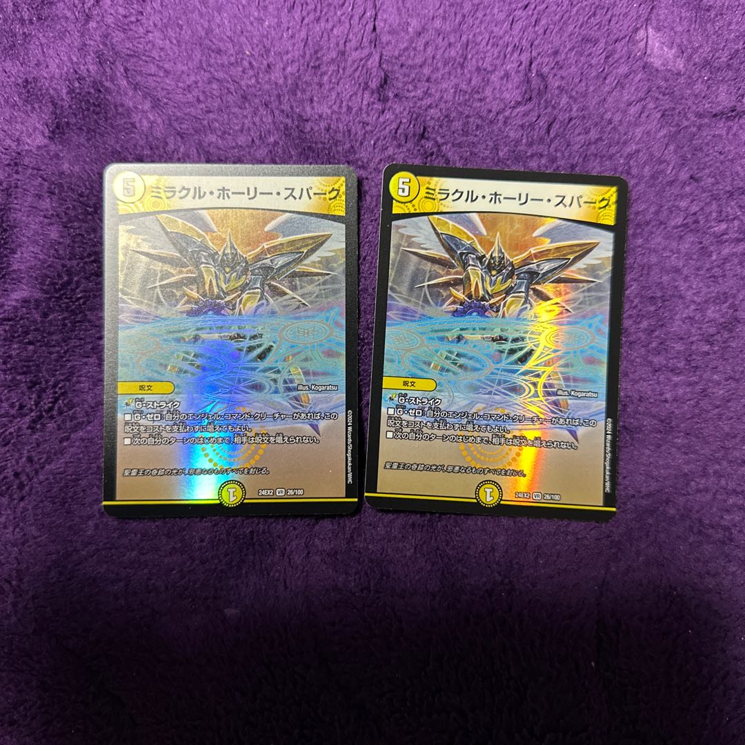 ミラクル・ホーリー・スパーク VR 26/100