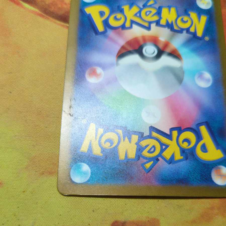 Prime Catcher ACE 062/071