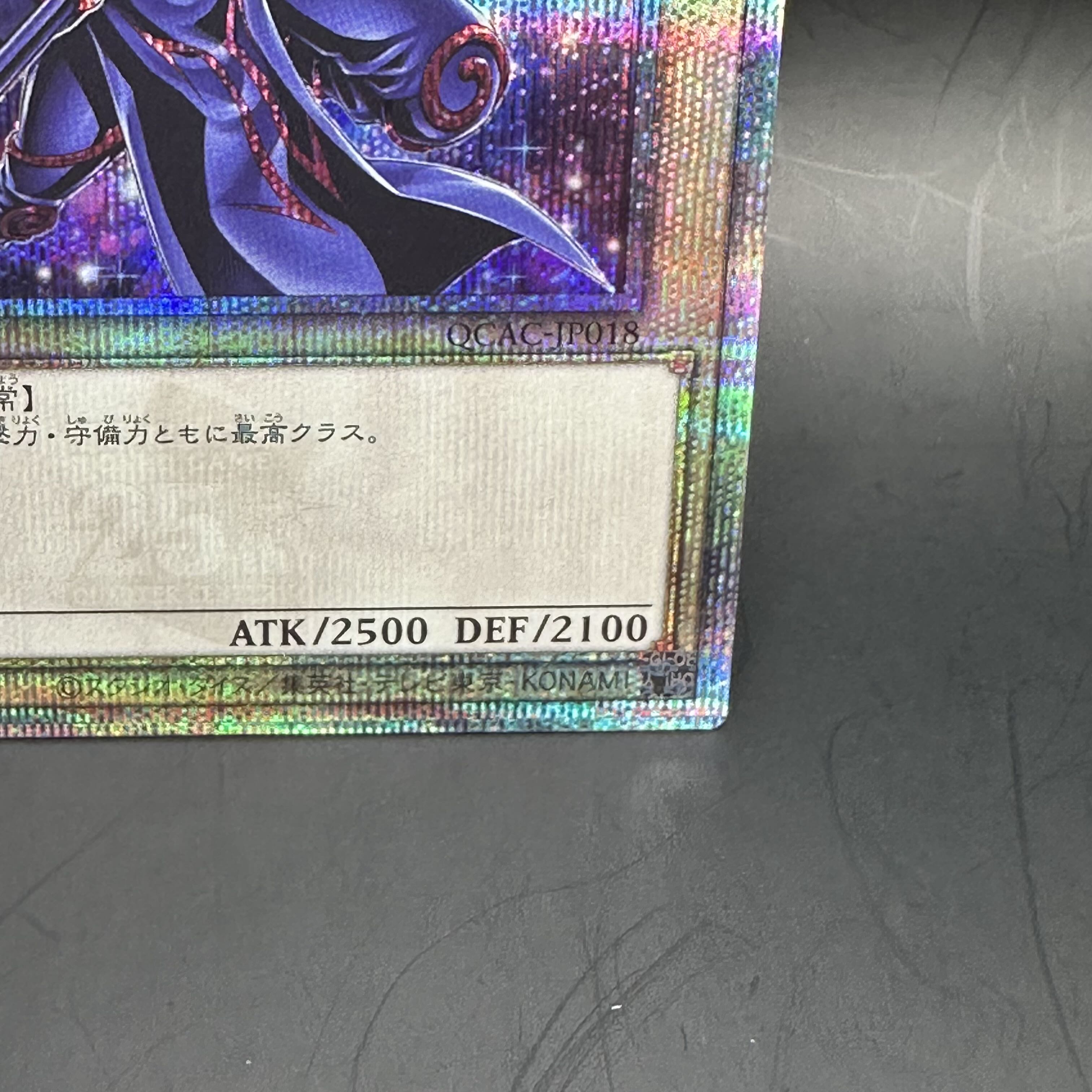 ブラック・マジシャン QCSE・25thシク QCAC-JP018の通販 Mag ブラック・マジシャン QCSE・25thシク QCAC-JP018の通販 Mag