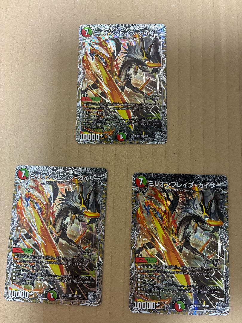 ミリオンブレイブ・カイザー(銀トレジャー) SR TR6/TR9 3枚