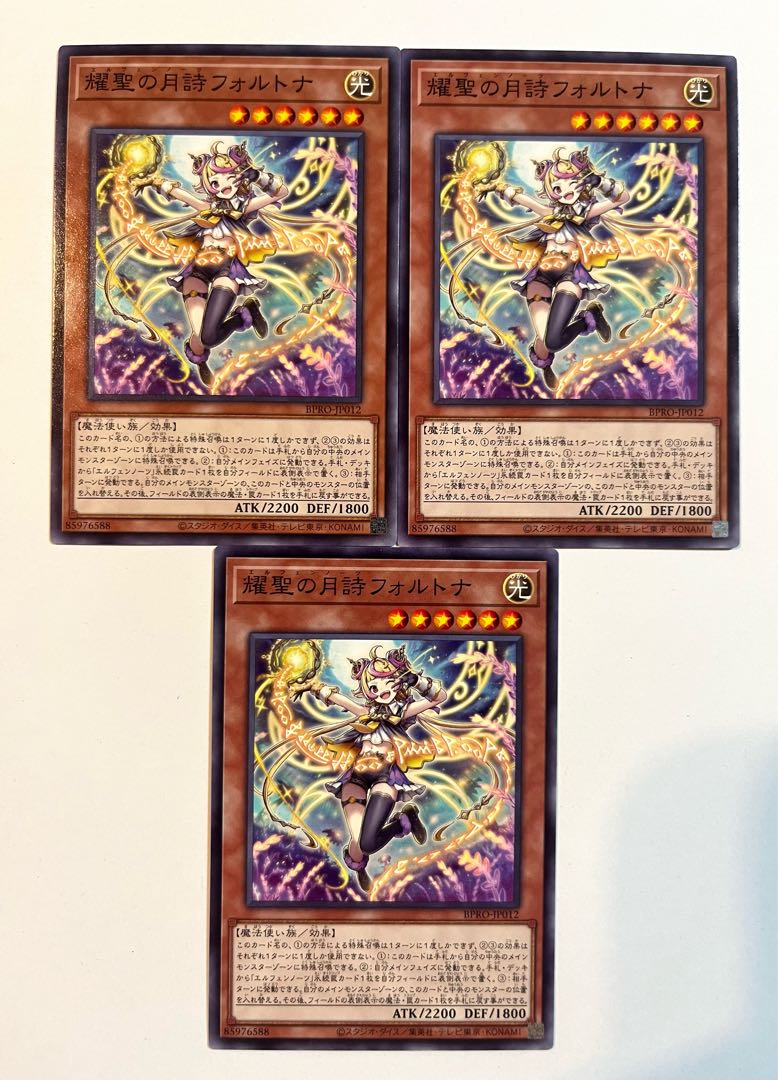 Yosei no Tsukiji Fortuna [Normal] JP012