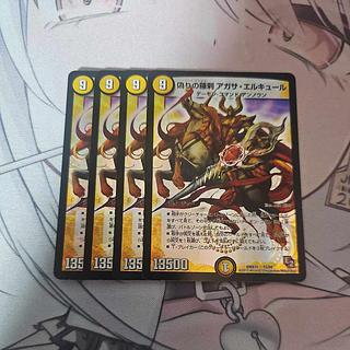 アガサエルキュール」の激安通販 | magi アガサエルキュール」の激安通販 | magi