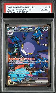 【PSA10】ロケット団のクロバットex