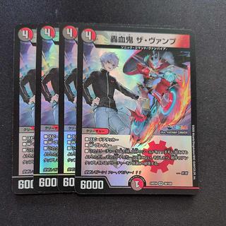 轟血鬼 ザ・ヴァンプ VR 38/100