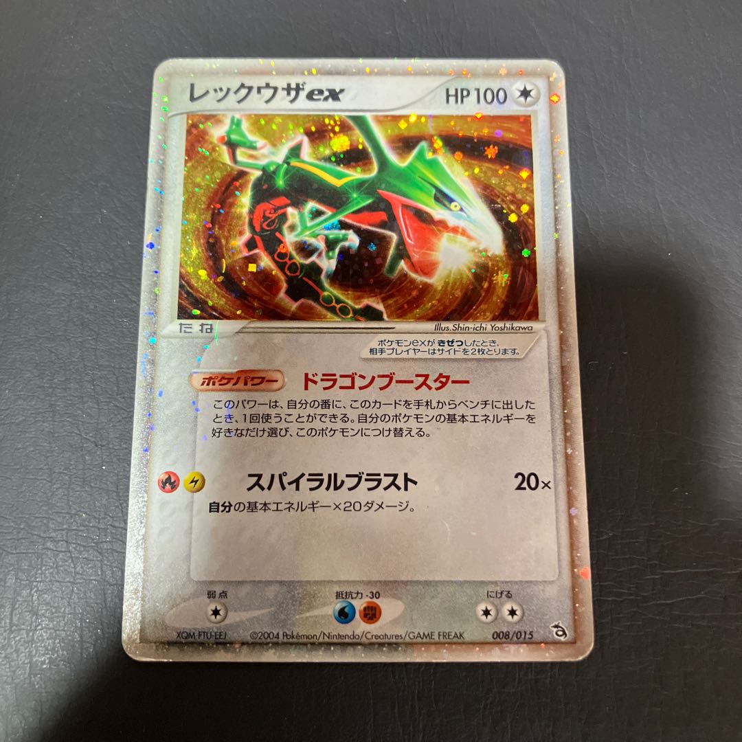 State] C Pokemon Rayquazaex 1枚