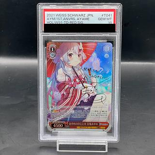 PSA10】あやめのひととせ 百鬼あやめ(サイン入り) SP HOL/W91 PSA10】あやめのひととせ 百鬼あやめ(サイン入り) SP HOL/W91
