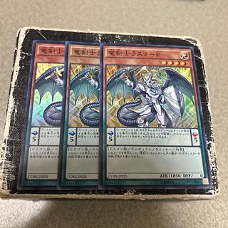 竜剣士ラスターP スーパーレア JP025 3枚