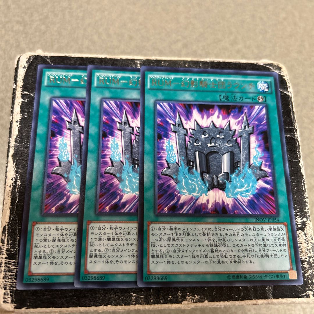 RUM-幻影騎士団ラウンチ レア JP054 3枚