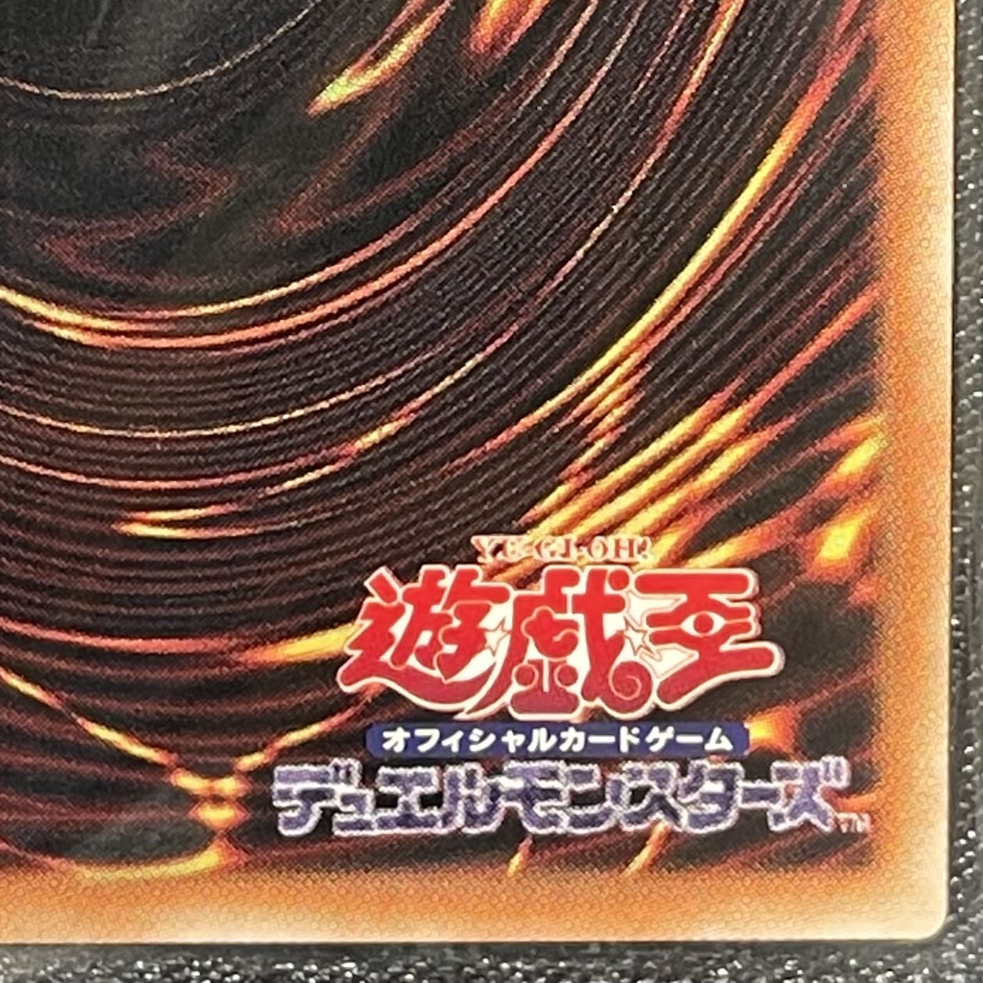 WCS2026 Commemorative Cards: "Blue-Eyed Ultimate Dragon" and "Polymerization" (Unopened) 1枚