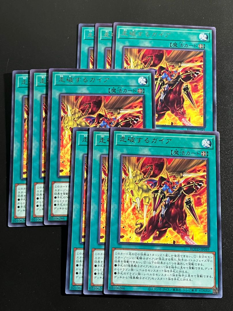 Yu-Gi-Oh Studio 9 cards Galloping Gaia rare JP049