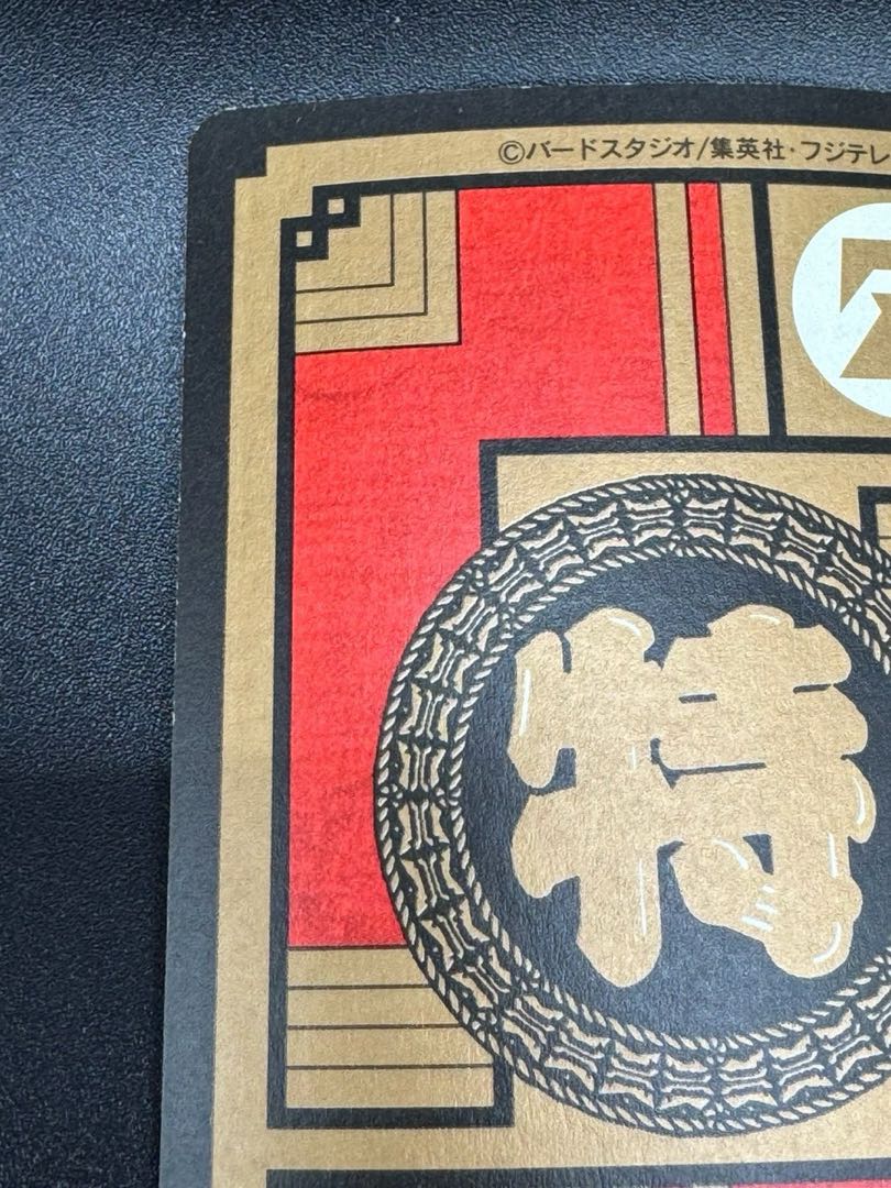 ドラゴンボール　カードダス #507 孫悟飯