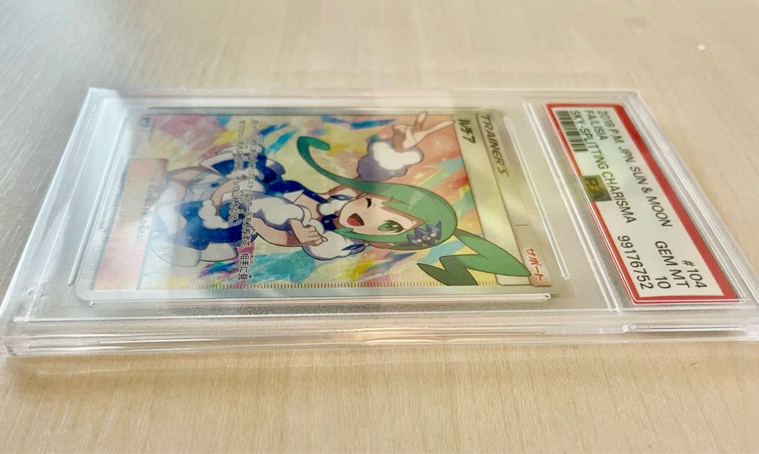 ポケモンカードルチア SR PSA10 GEM MINT 104/096 裂空のカリスマ