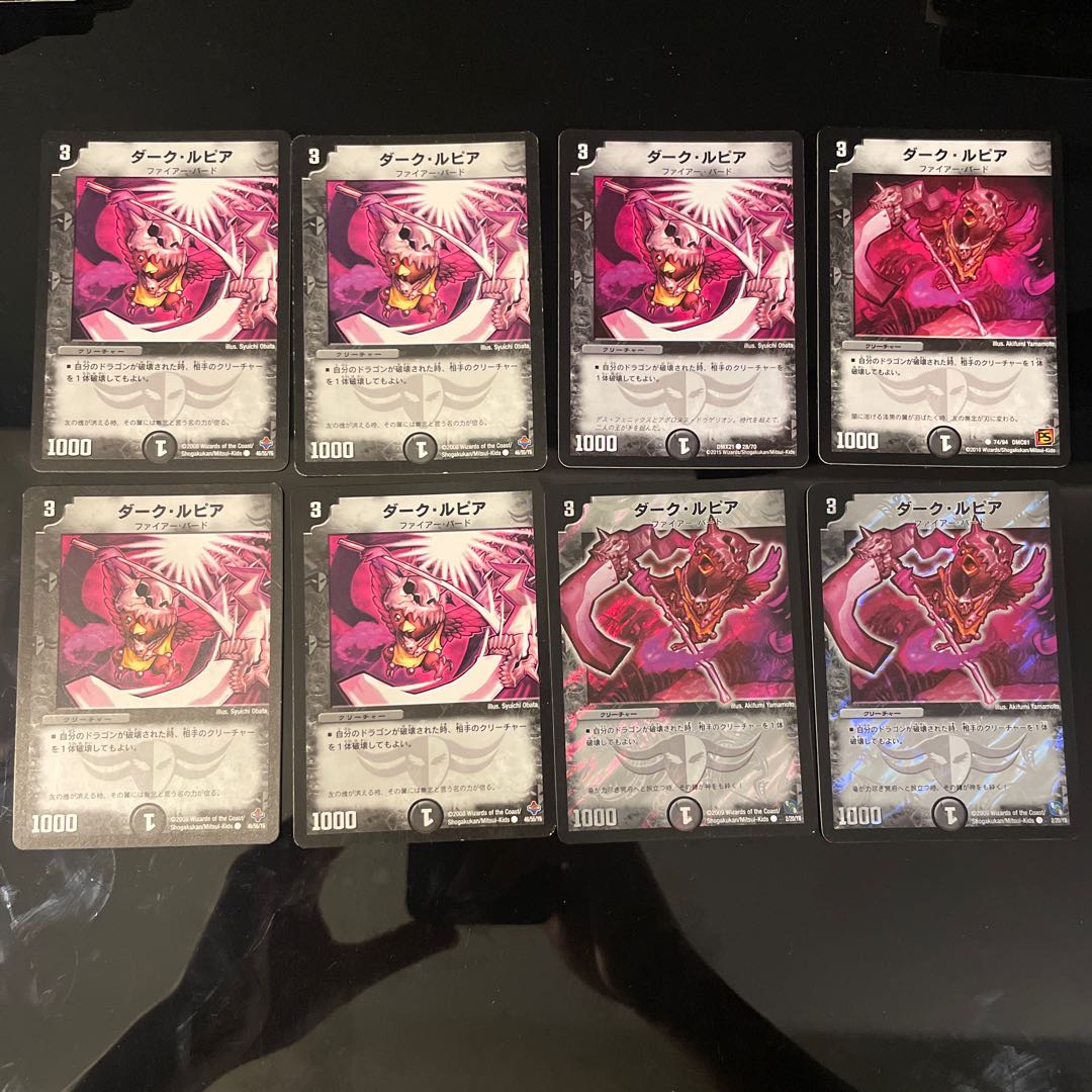 4種計8枚 ダーク・ルピア C-foil 2/20/Y8 1枚