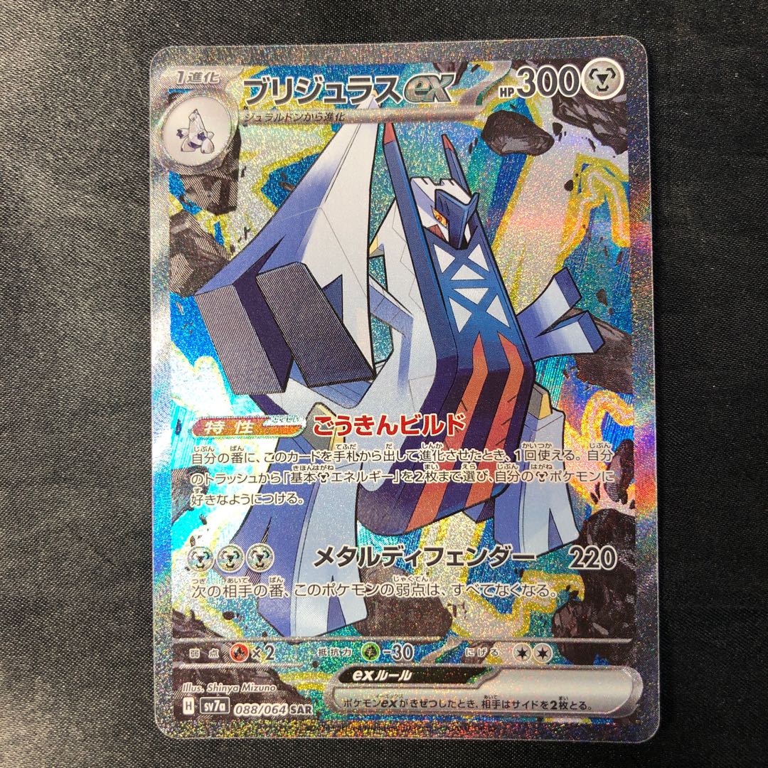 Bridgeras ex SAR 088/064