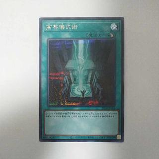 @ @ Advanced Ritual Art Secret Rare 25DB-JP056 1枚