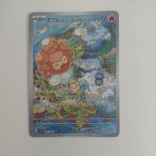 @ @ Castform (Sun Form) AR 067/064 1枚