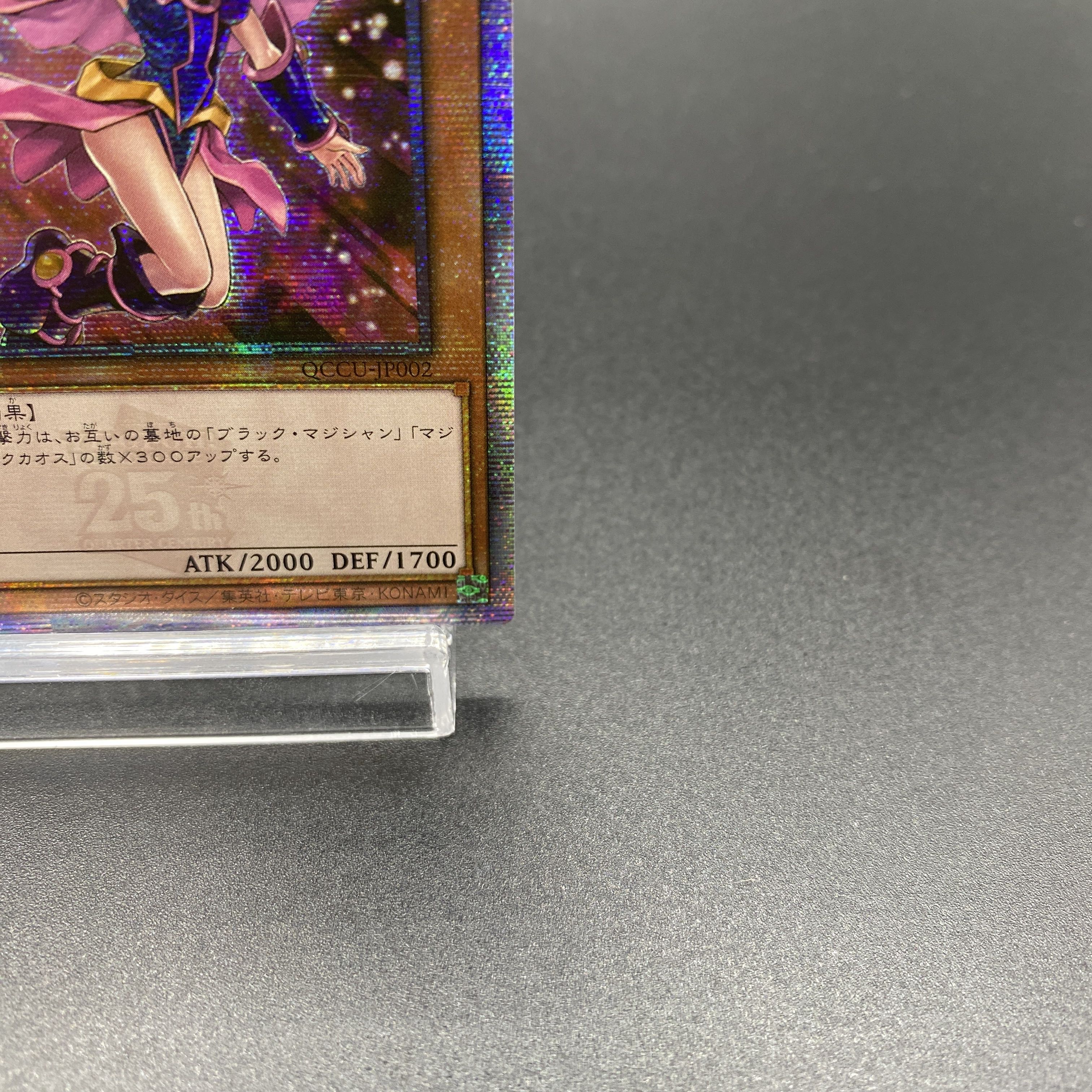 Black Magician Girl (different picture) (Asia) [25th] {QCCU-JP002}