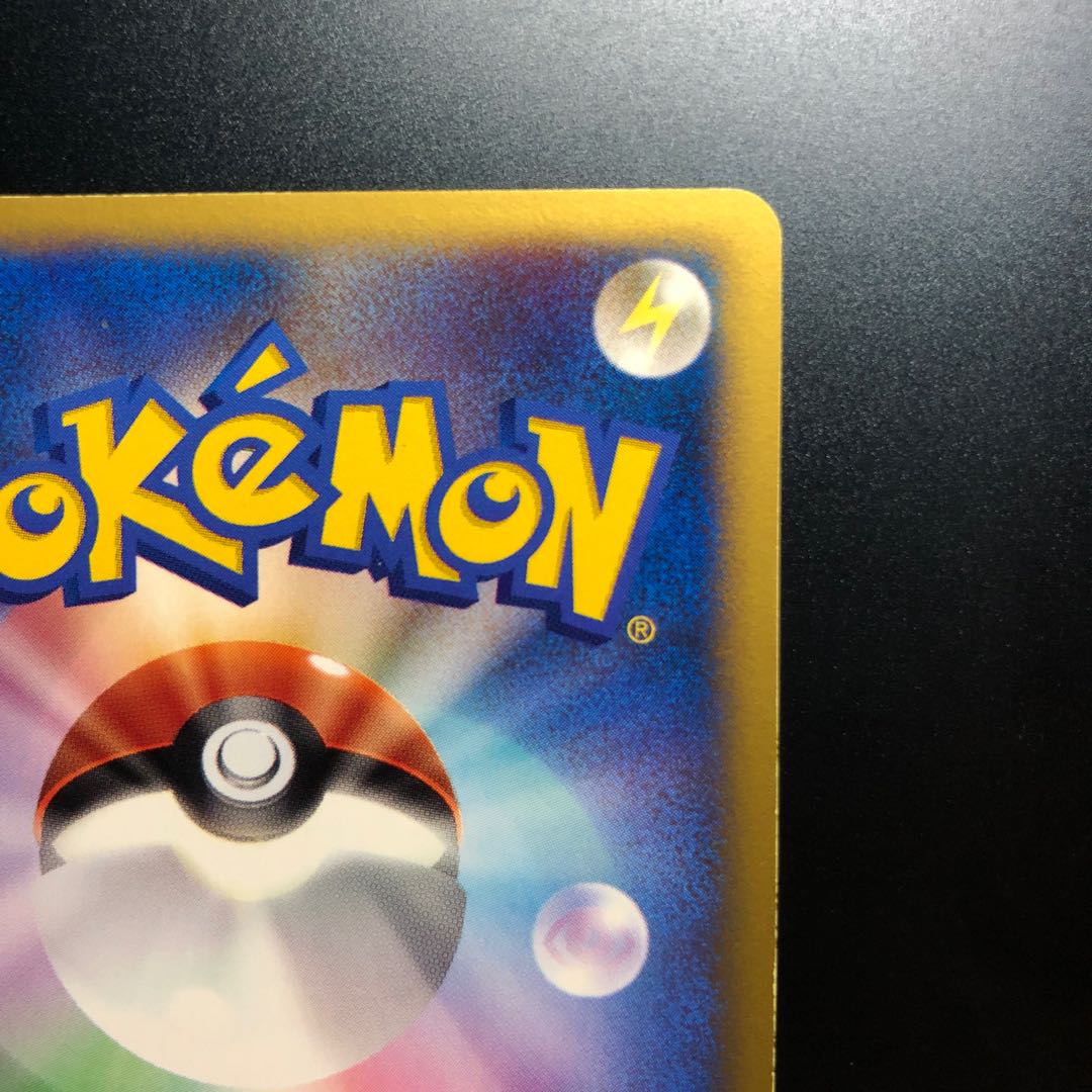 鋼エネルギー　VS ★