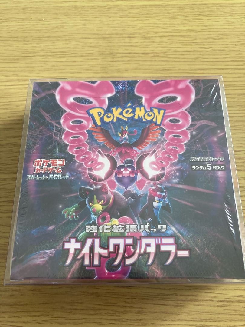 【2025】お歳暮・冬ギフト スカーレット＆バイオレット 強化拡張パック「ナイトワンダラー Nintendo Switch