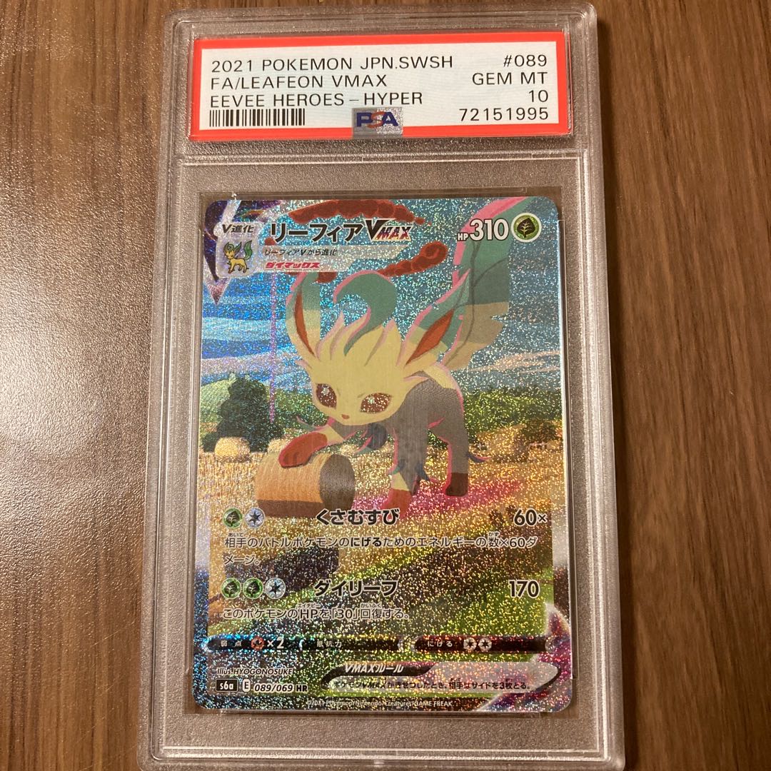 PSA10] LeafeonVMAX HR 089/069