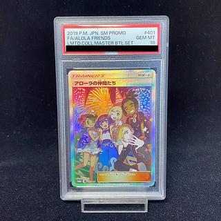 アローラの仲間たち psa」の激安通販 | magi アローラの仲間たち psa」の激安通販 | magi