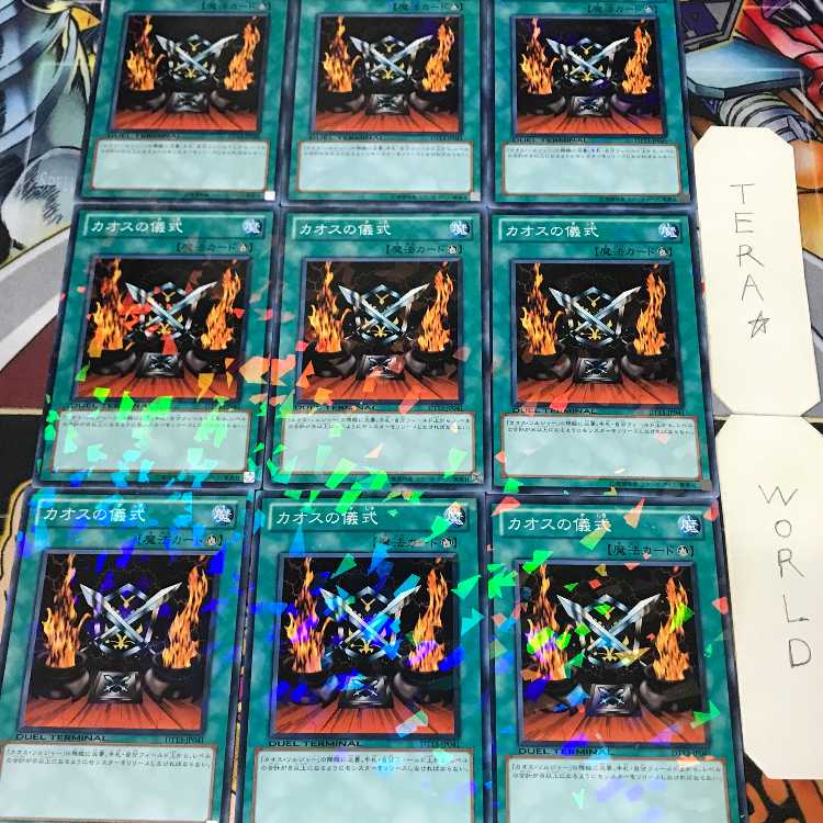 1 Duel Terminal Magic, set of 9, Tera. 9枚