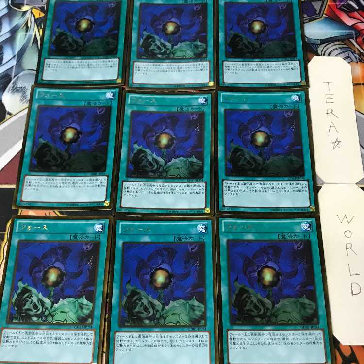 フォース GDB1 1 ゴールド 魔法 9枚セット てら 9枚