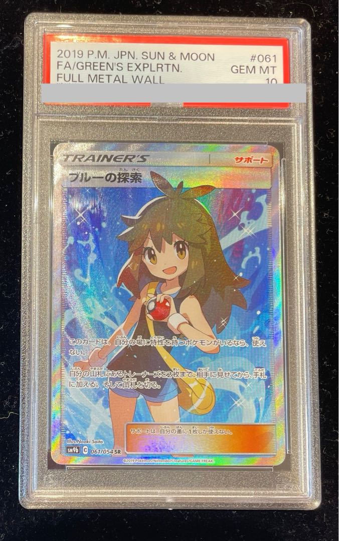 [PSA10] Green's Exploration SR 061/054