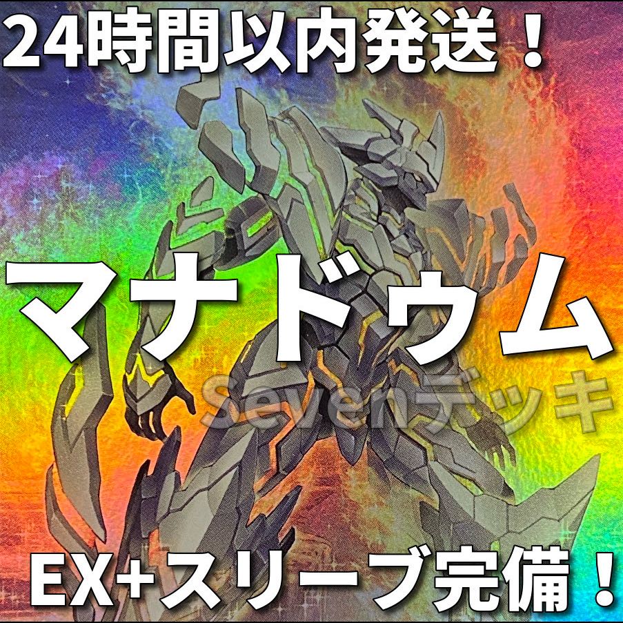 [Ships Within 24 Hours] Yu-Gi-Oh! Manadum Scarecrow Pre-Built Deck 1枚