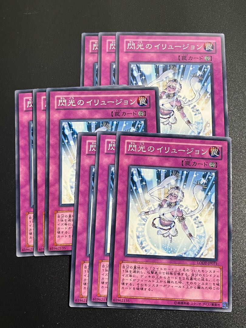 Yu-Gi-Oh Studio 9 cards Glorious Illusion Normal JP071