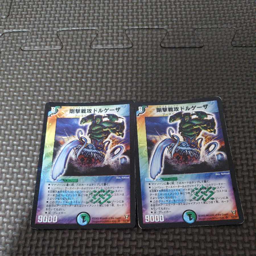 Rigid Attack Dorgheza SR S4/S5