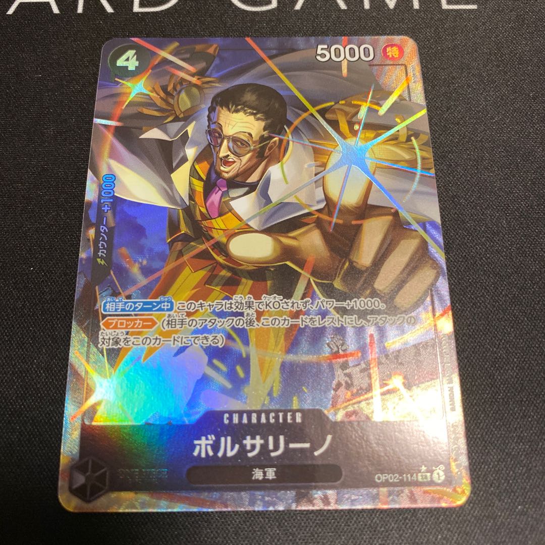 ボルサリーノ(パラレル)(PRB) P-SR OP02-114の通販 Noel ボルサリーノ(パラレル)(PRB) P-SR OP02-114の通販 Noel