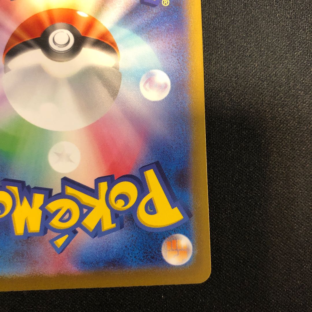 Magmortar 175/172 Electivire 180/172 AR set