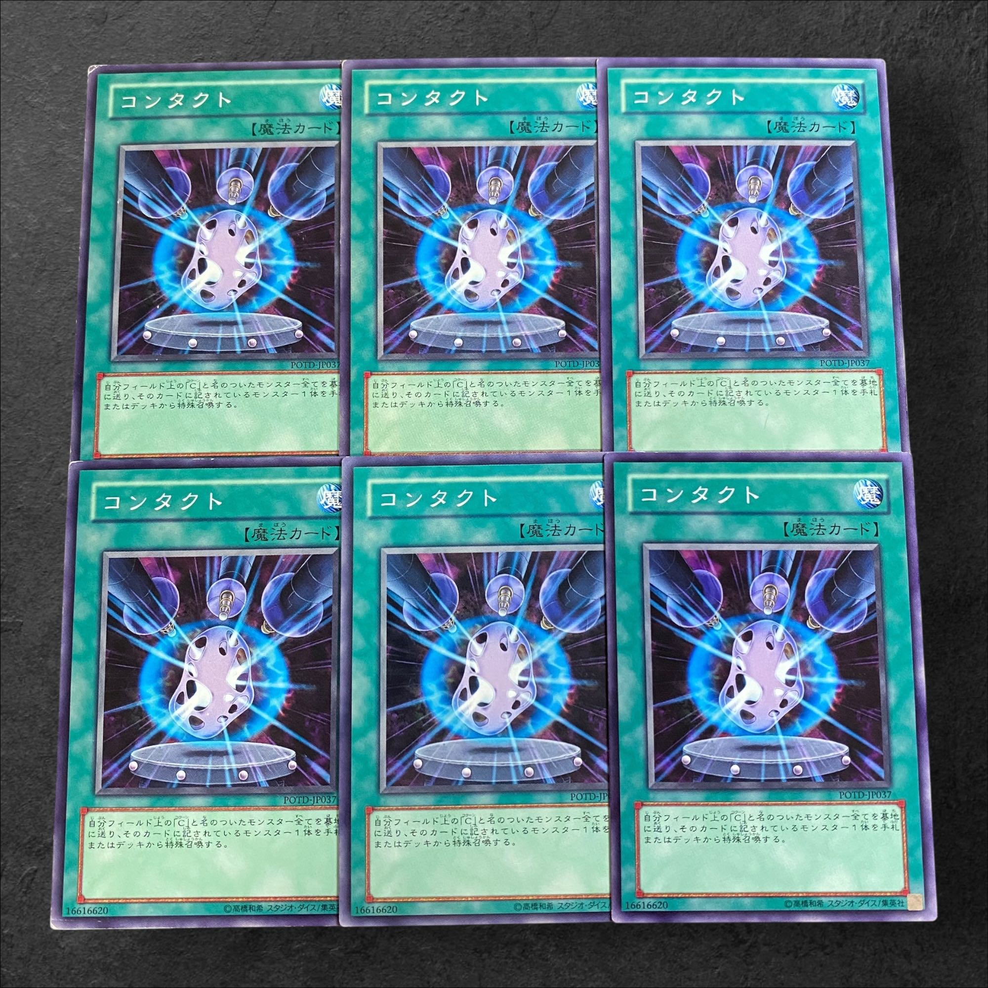 A139 [King of Games] Contact 6-card set