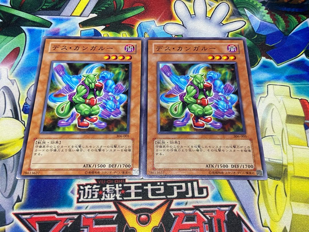 Y-4315 デス・カンガルー ノーマル 306-005 2枚