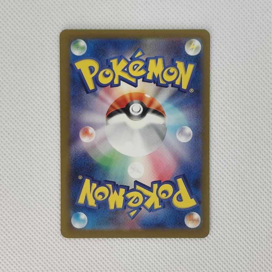 ② ② メガシビルドンex SAR 235/193 1枚