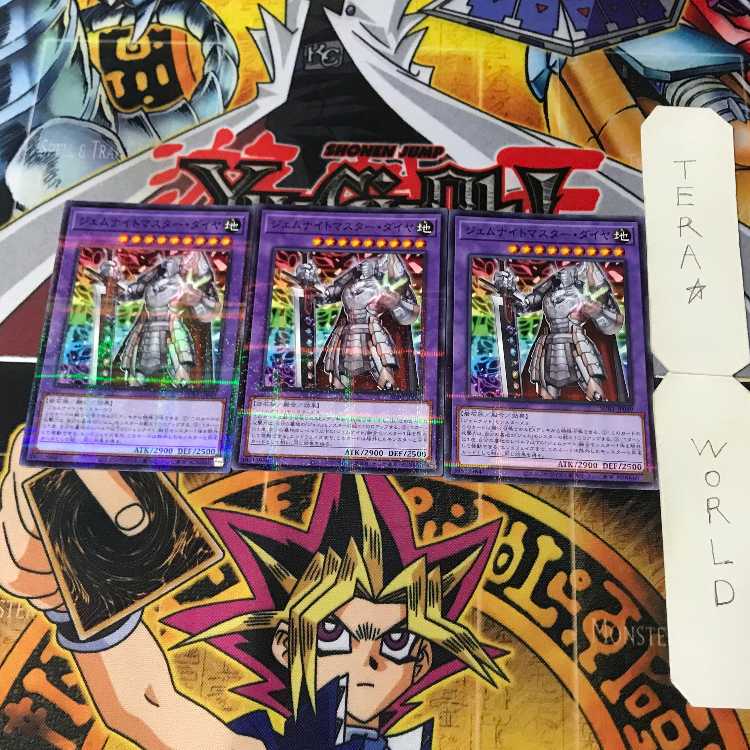 Gem-Knight Master Diamond SUB1 1 Normal Parallel Polymerization Set of 3 Tera