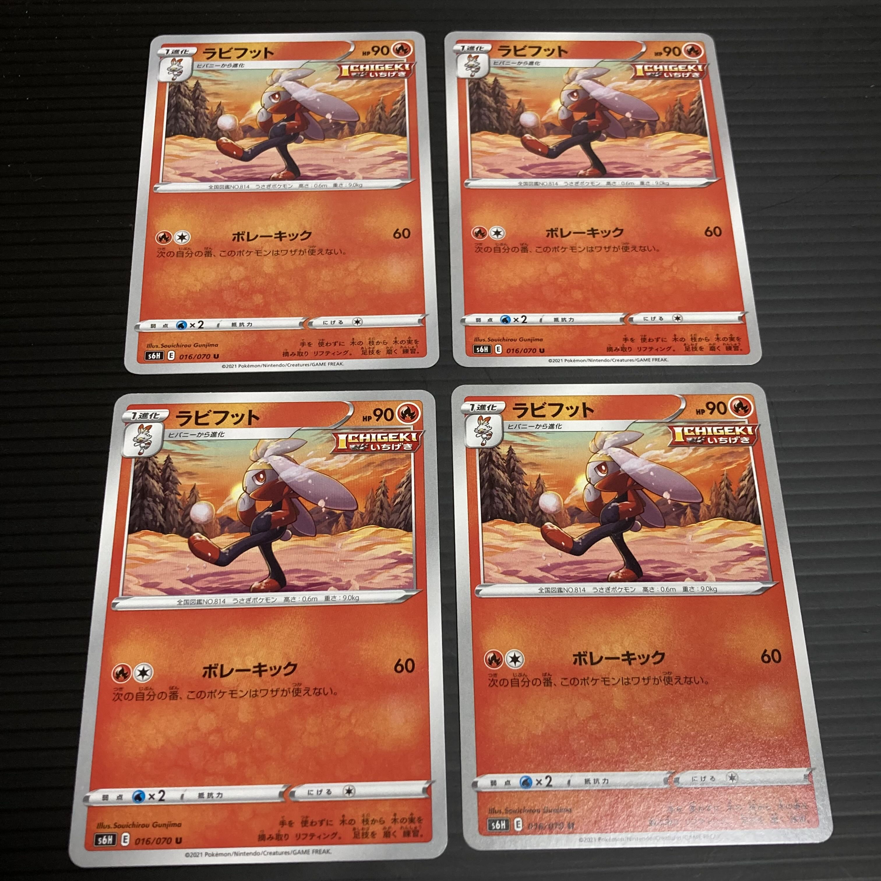PC Raboot (016/070) Uncommon, set of 4, 1