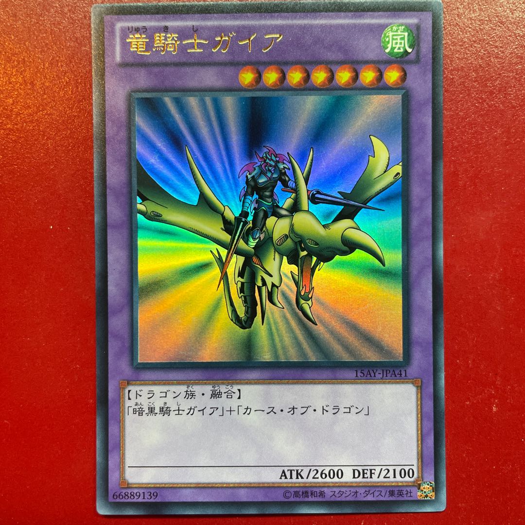 Wi Gaia the Dragon Champion Ultra Rare JPA41