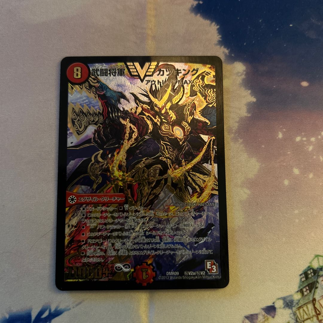 Special price with scratches! Takeshi Fighting Shogun Katsu King SE (Secret)V2a/(Secret)V2