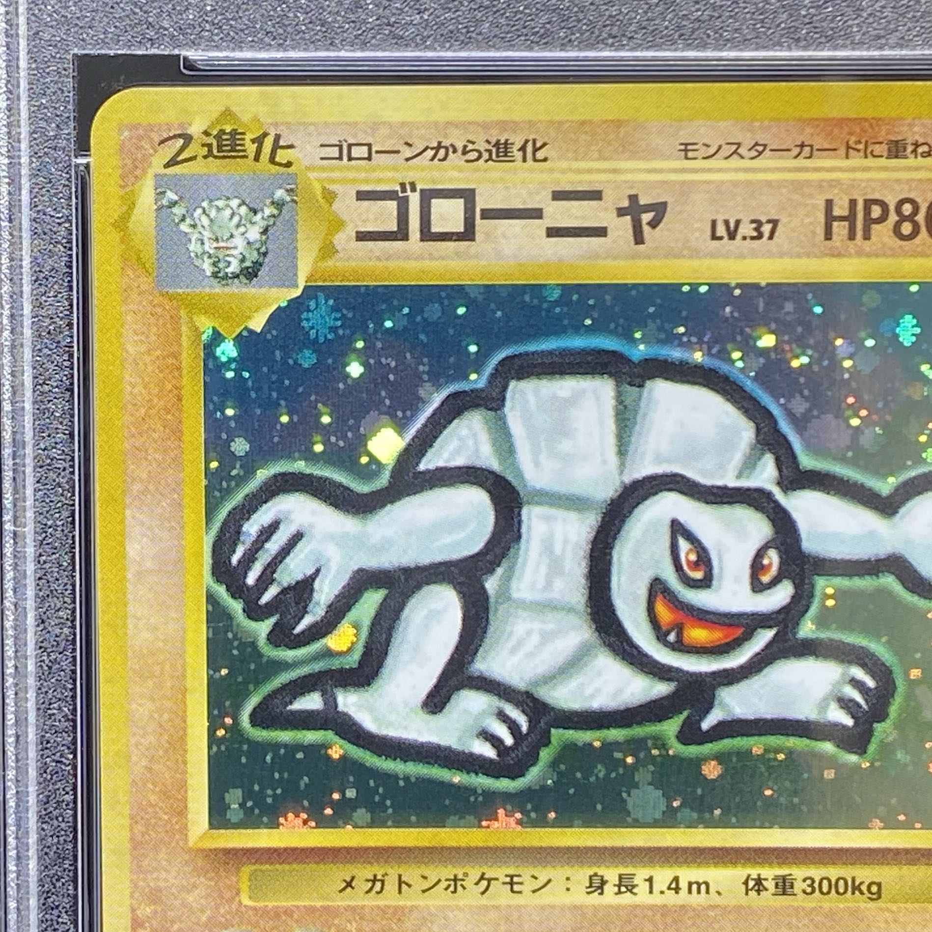 ポケカ カイリキー通信進化 web PSA5 048/048‪ 1sted PSA10鑑定済‬