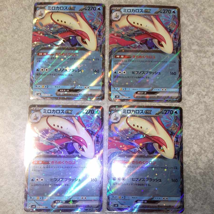 Miloticex RR 026/106