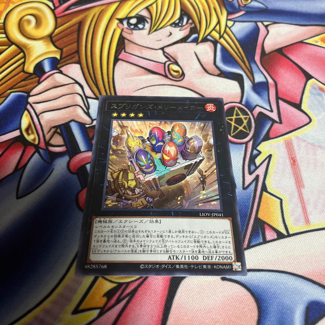 Springans Merrymaker Rare JP041 1枚