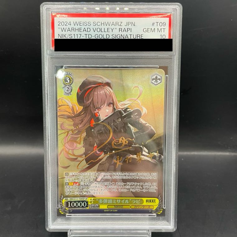 誠実】 PSA10】“多弾頭ミサイル”ラピ(サイン入り) NIK/S117 誠実】 PSA10】“多弾頭ミサイル”ラピ(サイン入り) NIK/S117