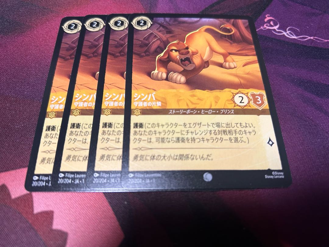 Lorquana Simba, a glimpse of the guardian