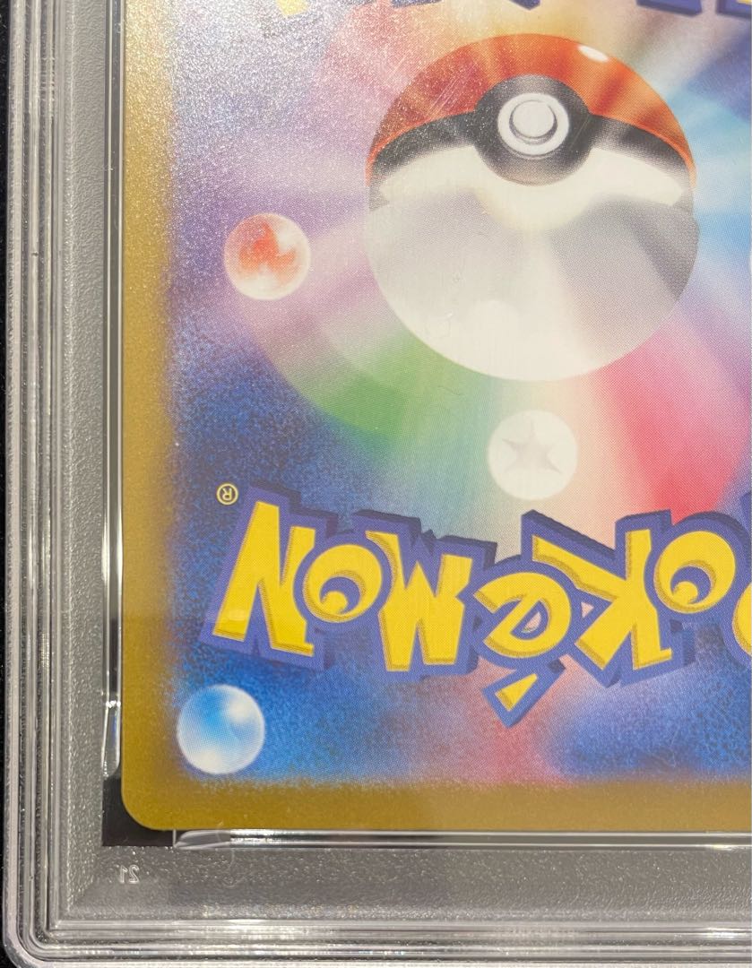 【PSA10】リザードンex SAR 201/165 1枚