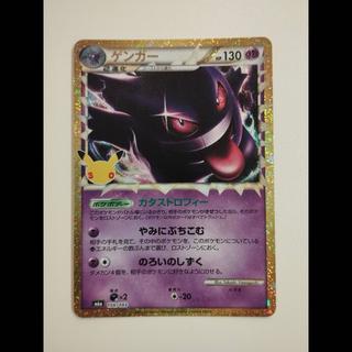 Gengar 150/103 1枚