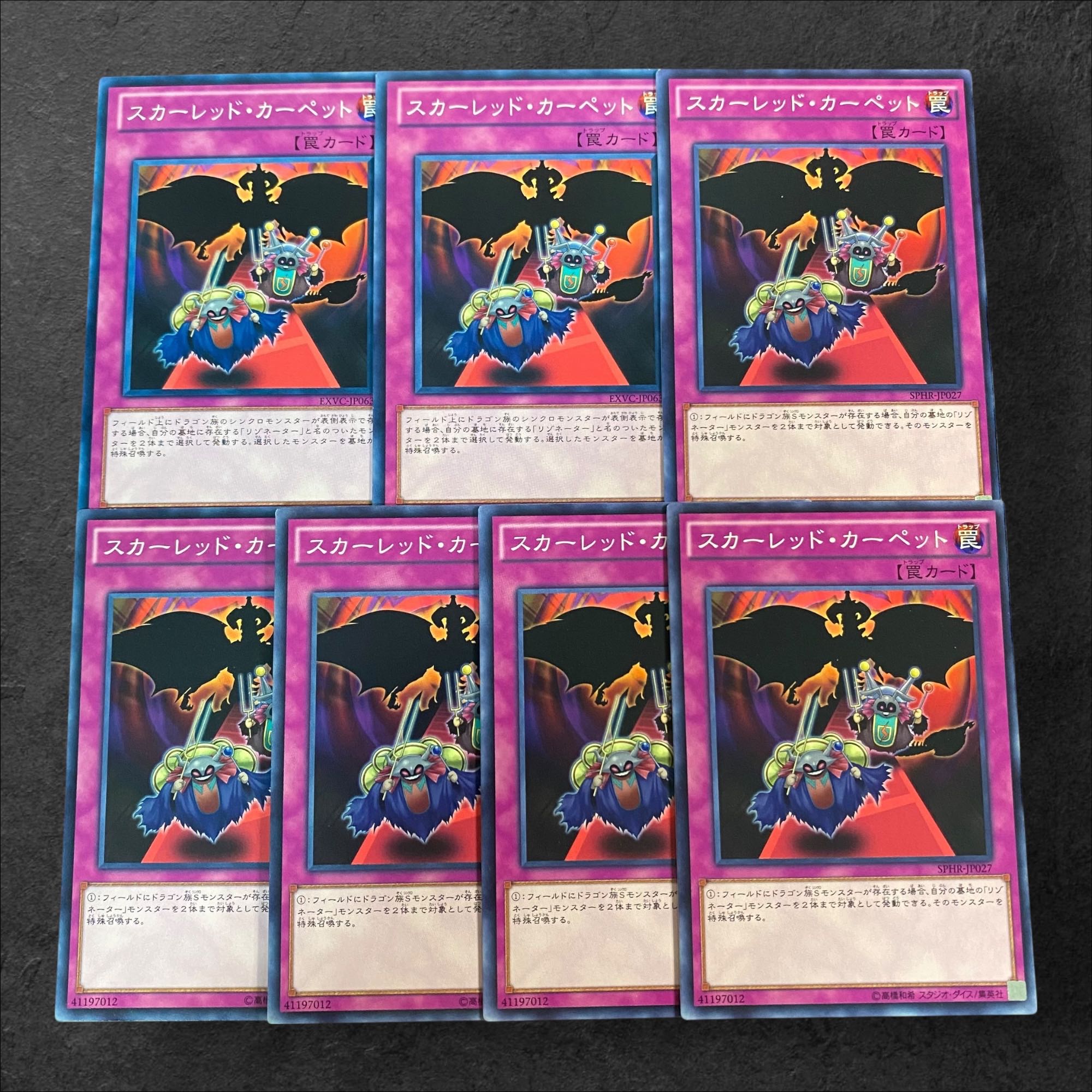 A493 [King of Games] Red Carpet 7-card set